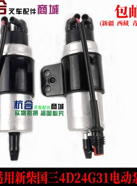 原厂科申叉车电动泵适用杭叉3吨新柴国三4D27G31A30 A35电子油泵