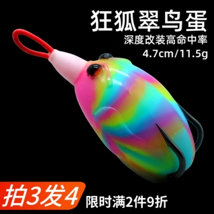 狂狐雷蛙翠鸟蛋改装蛙大小黑鱼专杀远投草洞雷蛙路亚雷强打黑假饵