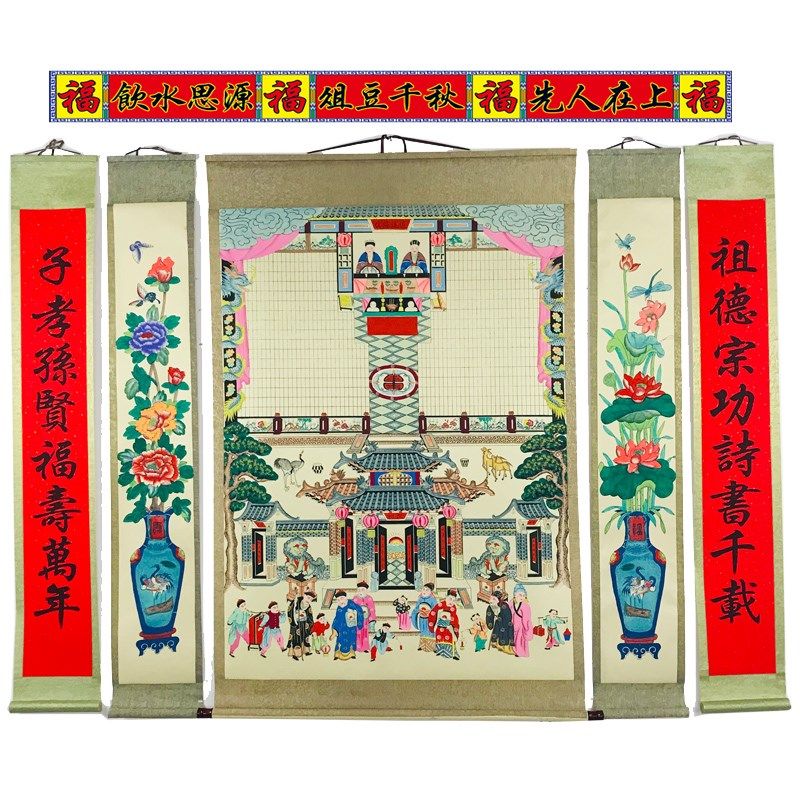 手绘家堂轴子家谱挂画供奉祖先祖宗族谱宗谱农村客厅老式中堂卷轴 - 实物图