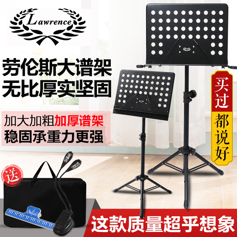 劳伦斯谱架吉他小提琴古筝乐谱架家用便携式歌谱台可升降曲谱琴架
