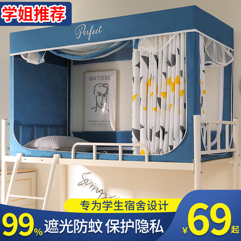 2021年新款学生宿舍床帘蚊帐一体式带支架上铺下铺遮光单人女床幔