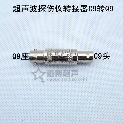 C9头Q9座转接器超声波探伤仪接口转换连接器 FFA.1S 公-BNC 母