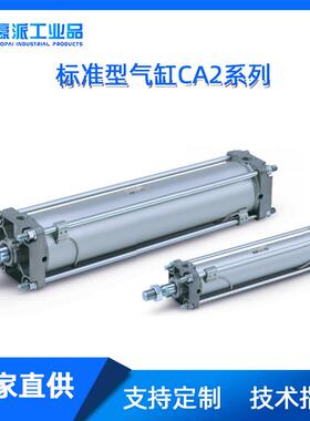 SMC气缸标准方形端盖MB/MDB/CA2/CDA单双头规格全/定金/价格面议