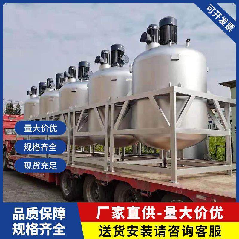 水性油漆液体搅拌桶不锈钢恒温发酵搅拌罐 鞋油搅拌乳化罐现货,清洗/食品/商业设备,食品搅拌机,淘宝优惠券,粉丝福利购,淘宝优惠卷