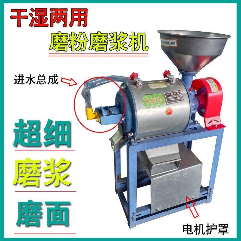 小型家用磨面机小麦大豆碗豆打粉机磨豆浆米浆干湿两用磨粉磨浆机,机械设备,粉碎机,淘宝优惠券,粉丝福利购,淘宝优惠卷