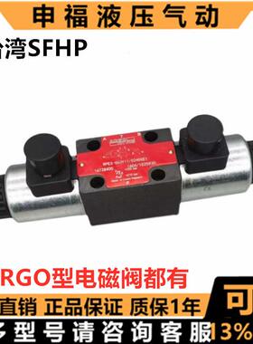 德国ARGO hytos型液压电磁阀PRM2- 063 062 043 042 Y J R Z X C