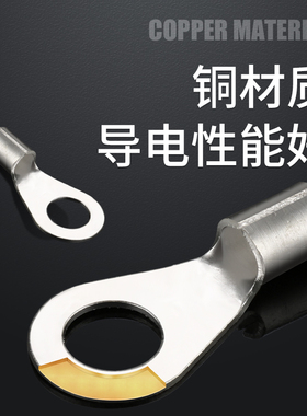 OT冷压接线端子圆形裸端头线鼻子0.5/1/1.5/2.5/4/6/10/16-3/4/5