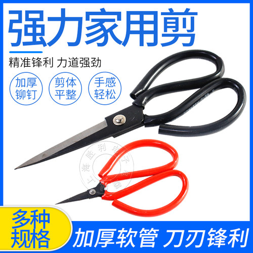 家用剪刀大号工业服装皮革剪裁缝剪子小线头碳钢厨房不锈钢
