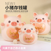 小猪存钱罐只进不出储蓄罐防摔可存可取生日礼物儿童男女孩大容量