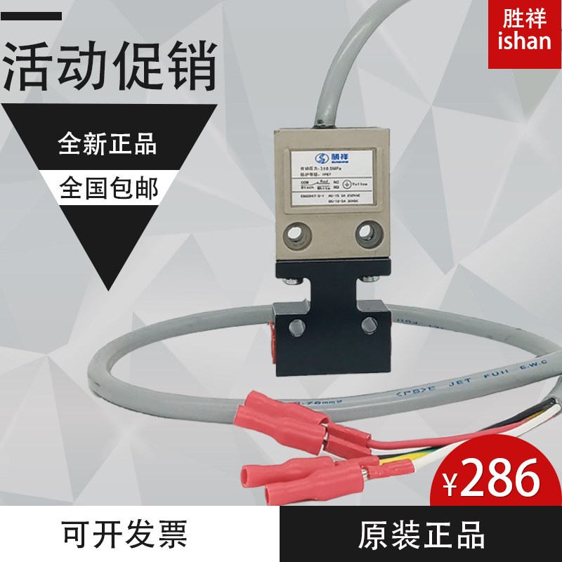 裕祥胜祥ishan电动黄油泵压力检知开关EN60947-5-1自动黄油润滑泵图片