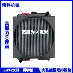 装载机铲车配件水箱920/926原厂发动机散热器明宇495侧固定水箱
