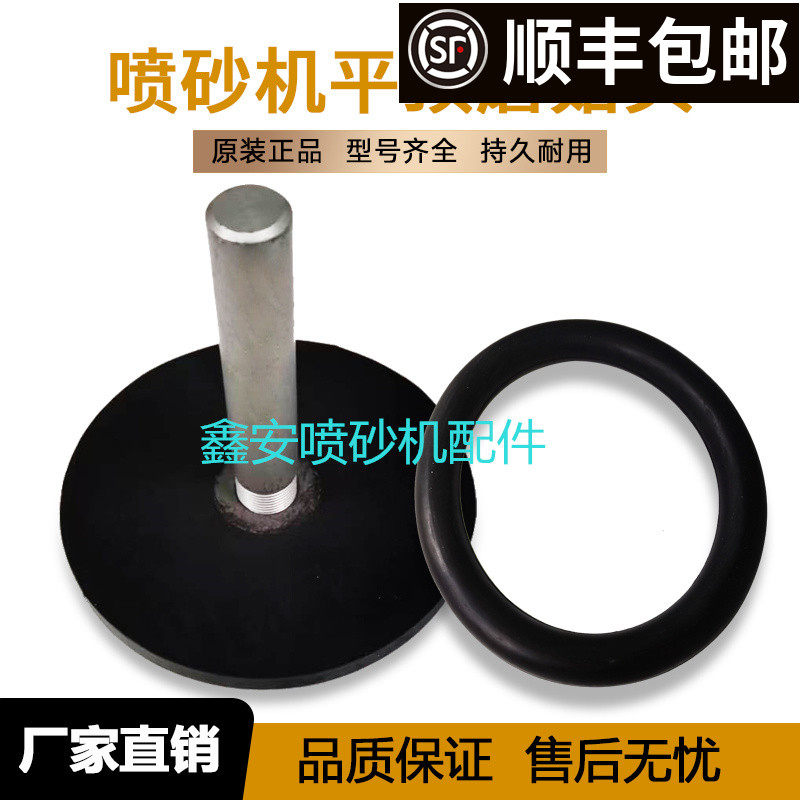 移动喷砂机配件开放式砂罐用橡胶蘑菇头平顶圆形密封头伞斗顶芯阀,五金/工具,喷砂机/喷砂枪,淘宝优惠券,粉丝福利购,淘宝优惠卷