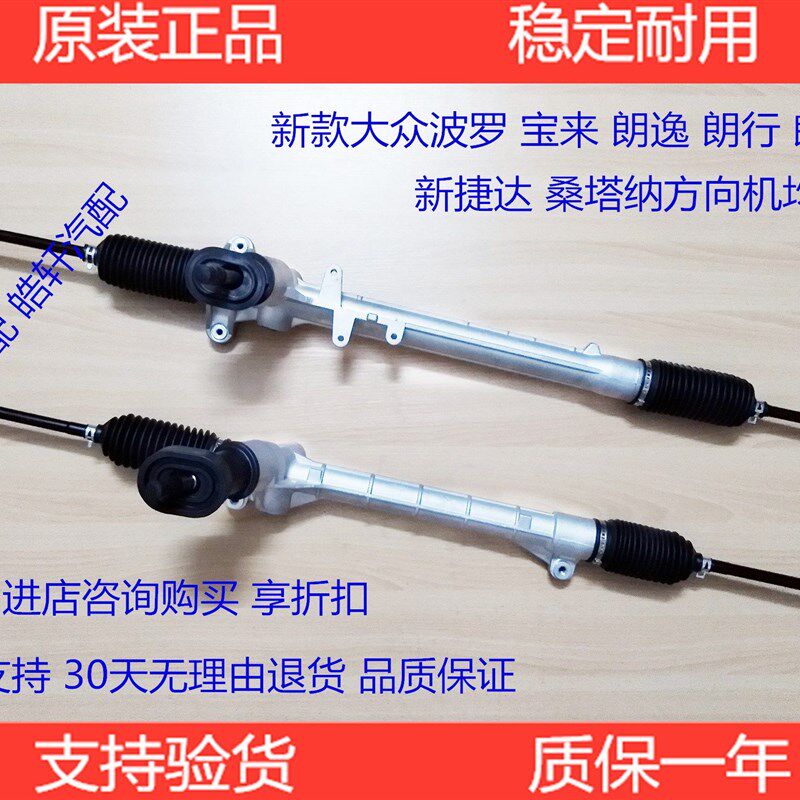 大众新Polo波罗宝来朗逸电子转向机新捷达朗境行桑塔纳方向机总成