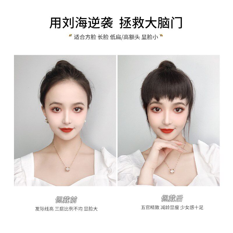 网红假发片真发刘海假发女狗啃漫画空气假刘海自然前额隐形假发片
