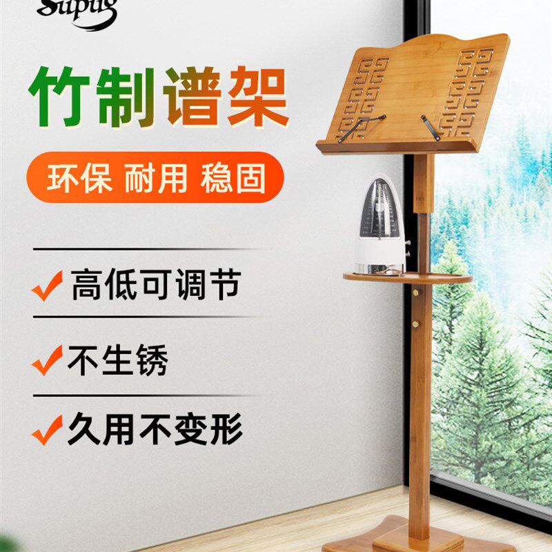 吉他谱架一体家用二胡古琴小提琴架子鼓电子琴专业便携古筝谱架图片