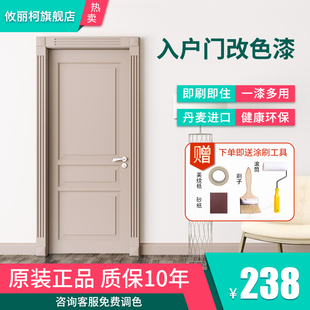 福乐阁攸丽柯yunik防盗门入户门木门家具翻新改色自刷油漆木器漆