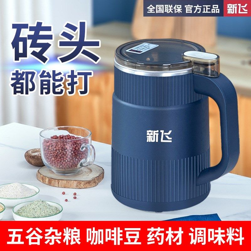 新飞打粉机研磨机打磨粉机粉超细破壁机家用新款碎大米机手工咖啡,厨房电器,磨粉机/药材研磨机,淘宝优惠券,粉丝福利购,淘宝优惠卷