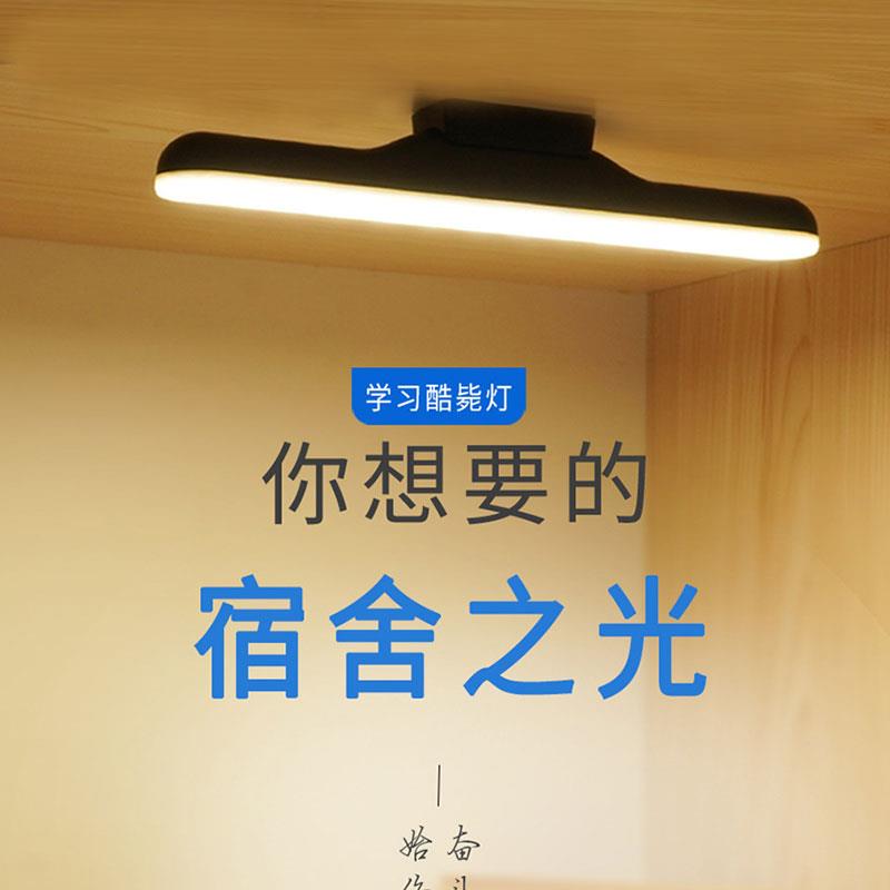 大学生宿舍灯管led长条台灯护眼学习书桌寝室USB充电酷毙插电两用