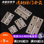 首饰盒箱包小合页柜门铰链正宗不锈钢小合页1寸25mm 20个装