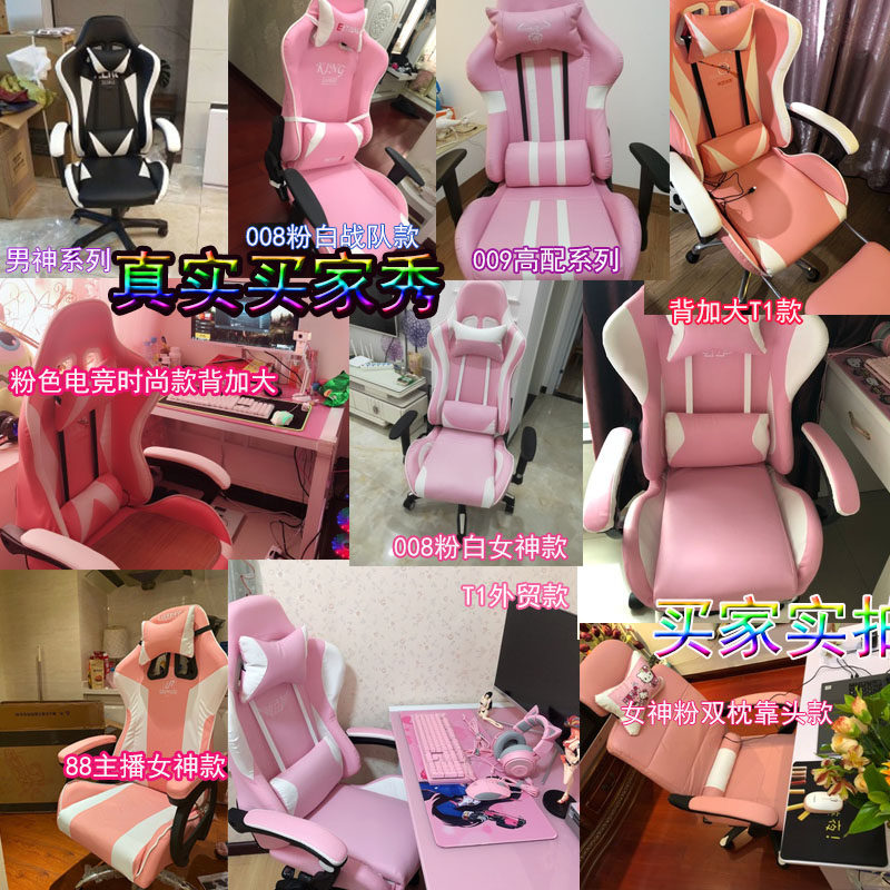 粉色电竞椅电脑椅家用游戏椅办公转椅座躺赛车椅女生主播直播椅子