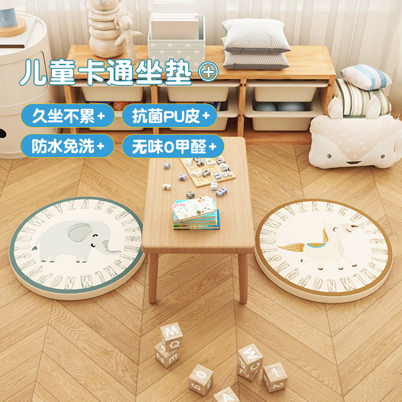 MeitingHome圆形坐垫地上幼儿园椅子座垫阅读区看书坐墩卡通蒲团