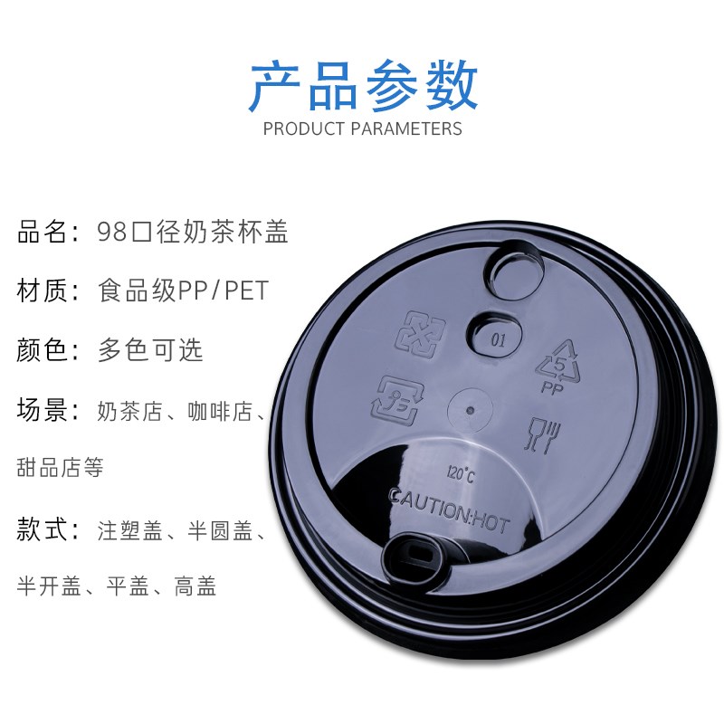 98口径一次性注塑奶茶杯透明拱盖半圆球盖咖啡塞子防漏通用加厚