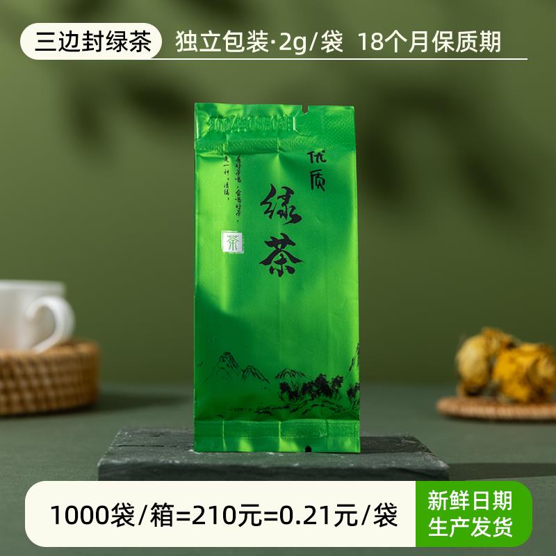 酒店宾馆茶包袋一次性茶叶包客房袋装茶用品招待客红茶绿茶泡茶袋