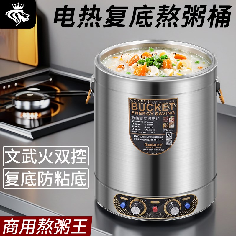 欧顿早餐店熬粥专用锅煮粥桶商用大容量电加热熬汤蒸煮桶保温一体