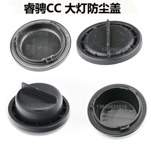 适用于长安CS55大灯防尘盖罩后盖汽车LED改装加长CS75逸动CS35