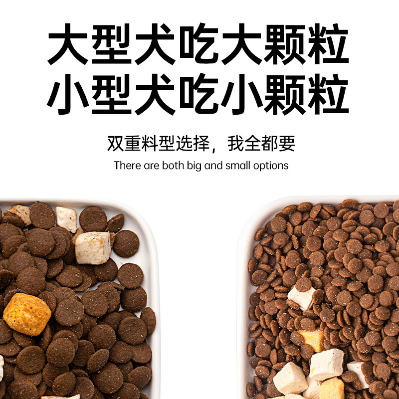 阿飞和巴弟狗粮E72冻干犬粮大中小型成幼犬通用试吃泰迪比熊博美