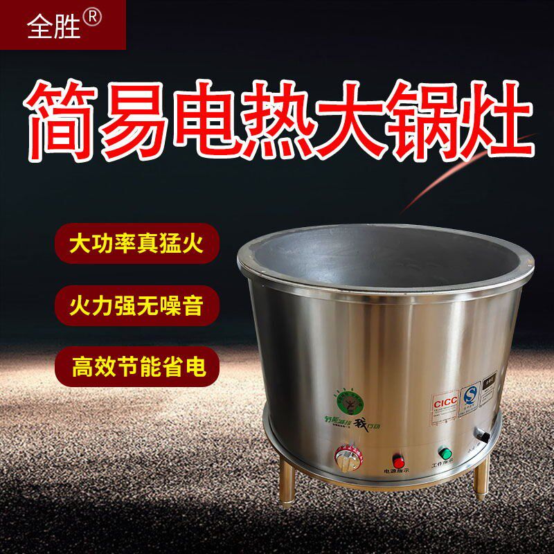 商用电灶 简易电热大锅灶 工地食堂幼儿园用铸铁生铁不锈钢灶具台