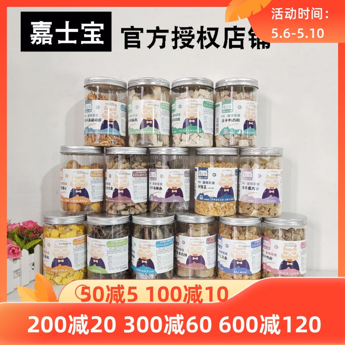 嘉士宝冻干猫咪狗狗零食鸡肉粒鸡胸肉鹌鹑鸭肉粒鸭肝营养增肥发腮,宠物/宠物食品及用品,猫冻干零食,淘宝优惠券,粉丝福利购,淘宝优惠卷