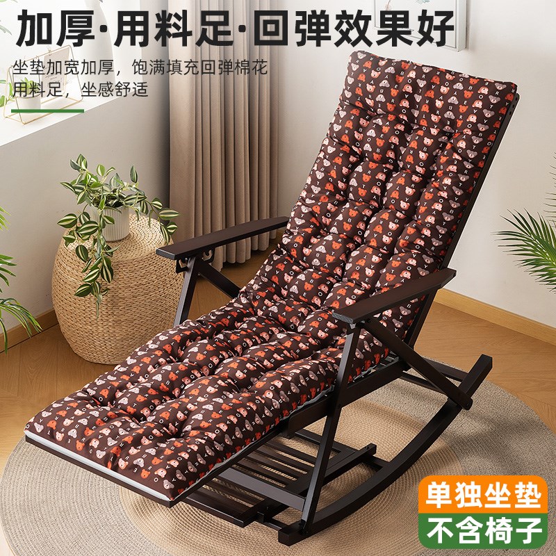 躺椅垫子摇椅藤椅坐垫通用办公折叠椅靠椅午睡椅垫秋冬季加长加厚