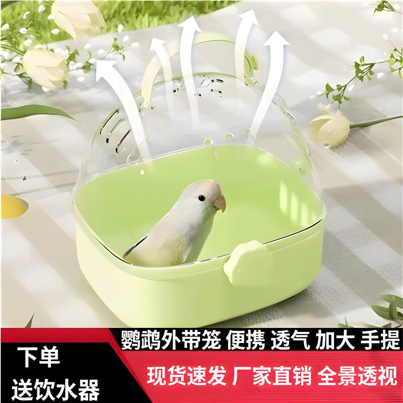 鹦鹉外出携带包外带笼玄凤鸟专用可携式鸟笼子牡丹小鸟手提迷你新