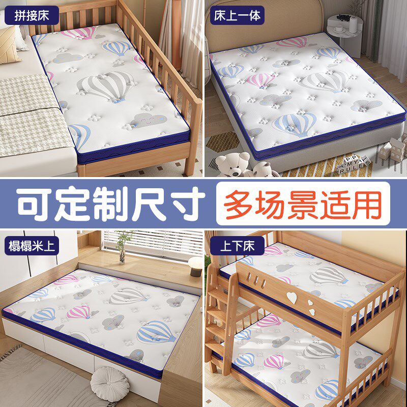 榻榻米床垫定制家用卧室1.2m甲醛无超标1米5椰棕专用护脊儿童床垫