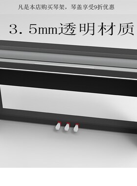 电钢琴p85p95p48p105p115p125p128琴盖罩琴衣布