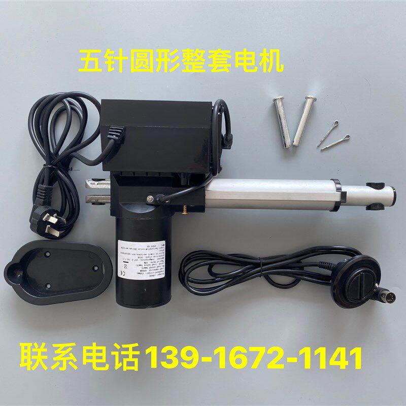 足疗沙发电机推杆足浴电动升降手柄桑拿躺椅子遥控开关按摩床专用