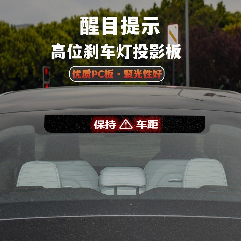 适用于小鹏P7高位刹车灯板内饰灯贴 后尾灯改装投影,汽车用品/电子/清洗/改装,汽车装饰贴/反光贴,淘宝优惠券,粉丝福利购,淘宝优惠卷
