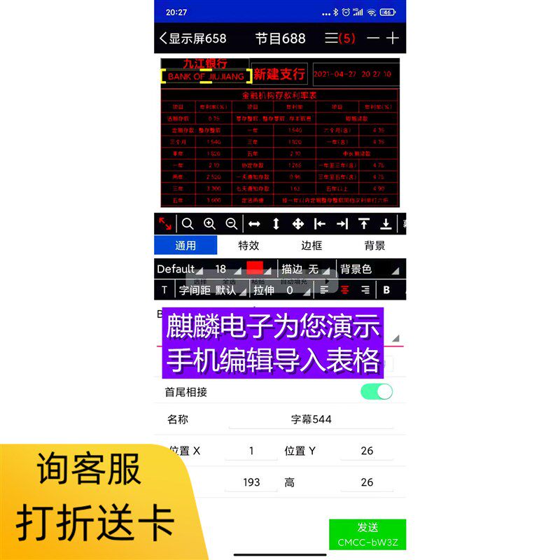 FK-8W6 LED显示屏控制卡 单双色全彩单元板条屏控制器 飞控 门头