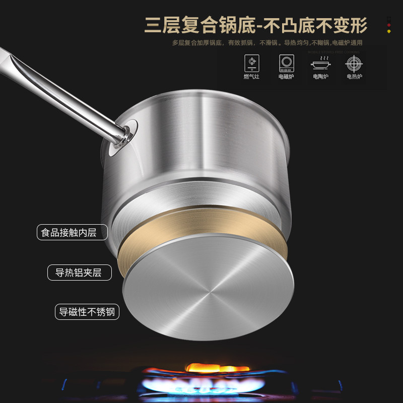 铿锵厚底不锈钢奶锅不粘锅西餐式汤锅烘焙料理锅单柄酱汁锅电磁炉