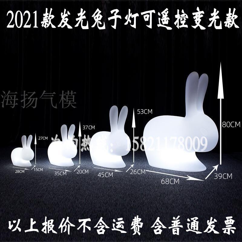 中秋节发光兔子灯凳子玉兔灯变色充气月球宇航员太空气模美陈展示