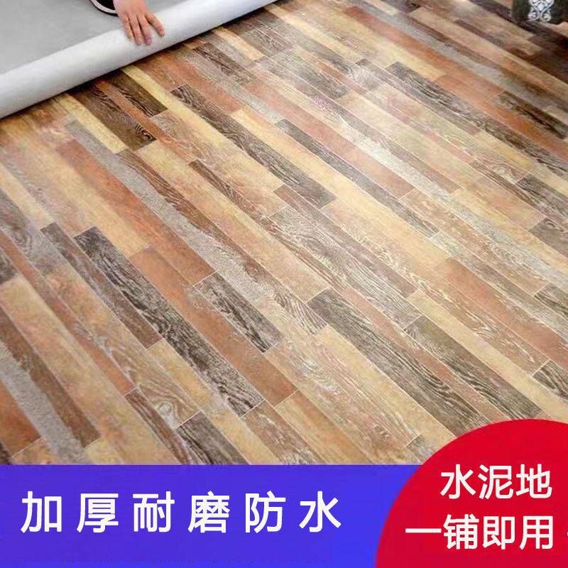 加厚地板革 毛坯房水泥地耐磨防水潮地胶垫家用pvc塑料地革砖贴纸