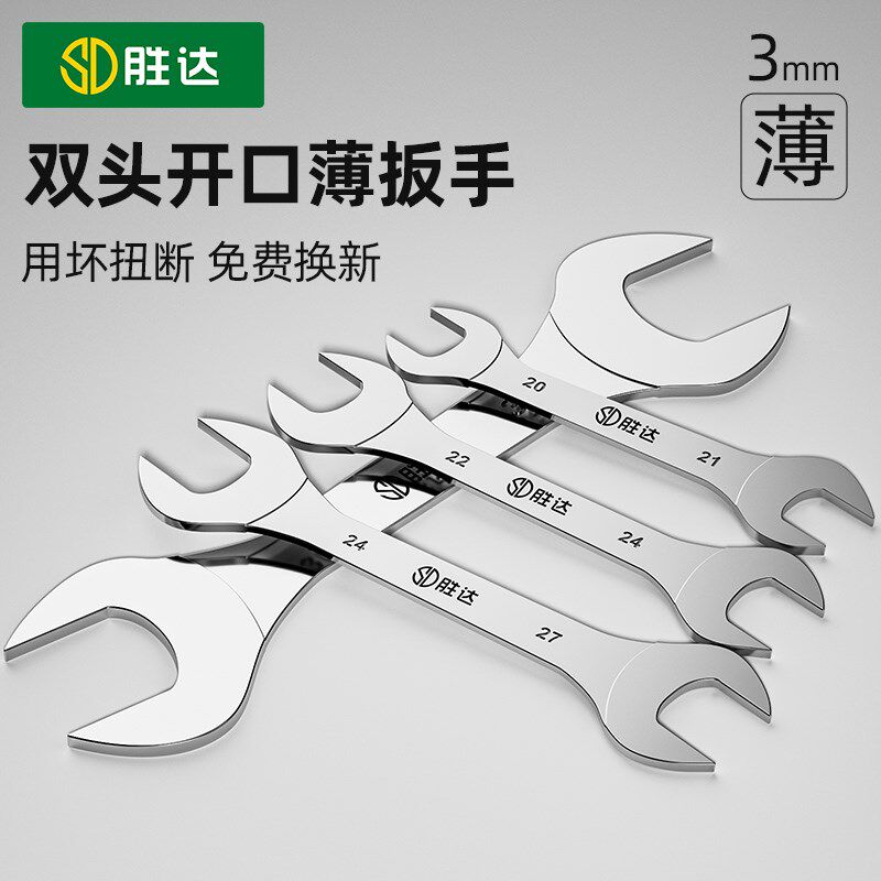 薄型板手开口呆扳手铬钒钢超薄双头板手油管水暖叉口维修工具套装