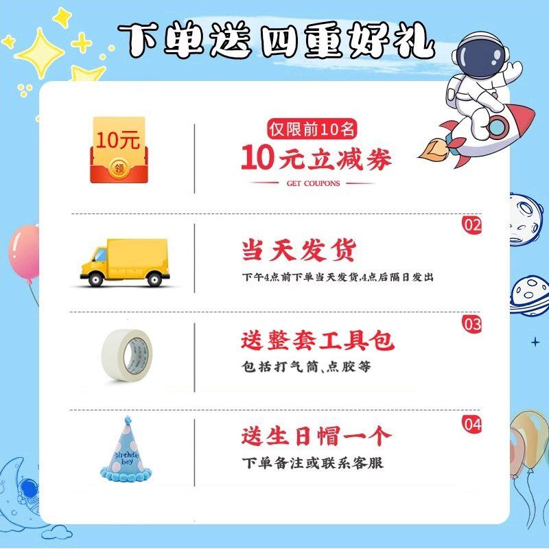 太空人后备箱生日惊喜布置气球男孩儿子童仪式感汽车10岁车尾装饰