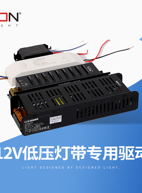 西顿照明12VLED低压灯带专用恒压驱动电器CE1A 3A 5A 8A 12.5A