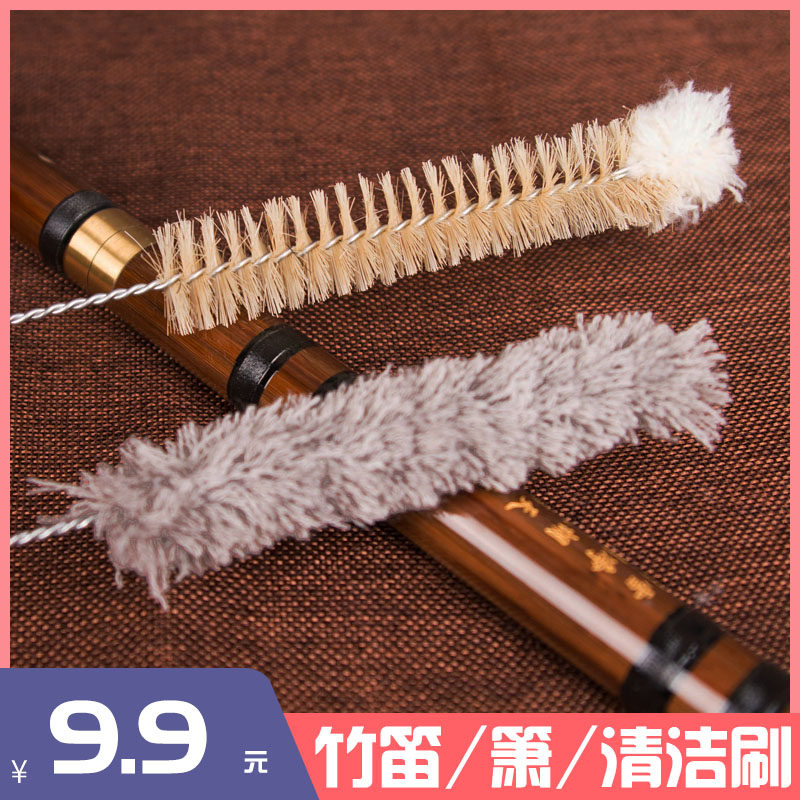 竹笛刷 笛子刷 清洁刷箫刷子毛刷内膛清洁 口水刷 钢丝刷子棉刷子,乐器/吉他/钢琴/配件,其它乐器配件,淘宝优惠券,粉丝福利购,淘宝优惠卷