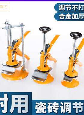 瓷砖顶高器调节升降高低墙砖定位贴瓷砖工具垫高辅助神器调平铺砖