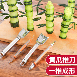 不锈钢黄瓜推刀竹子雕刻模具diy水果拼盘工具套装专业厨师雕花刀
