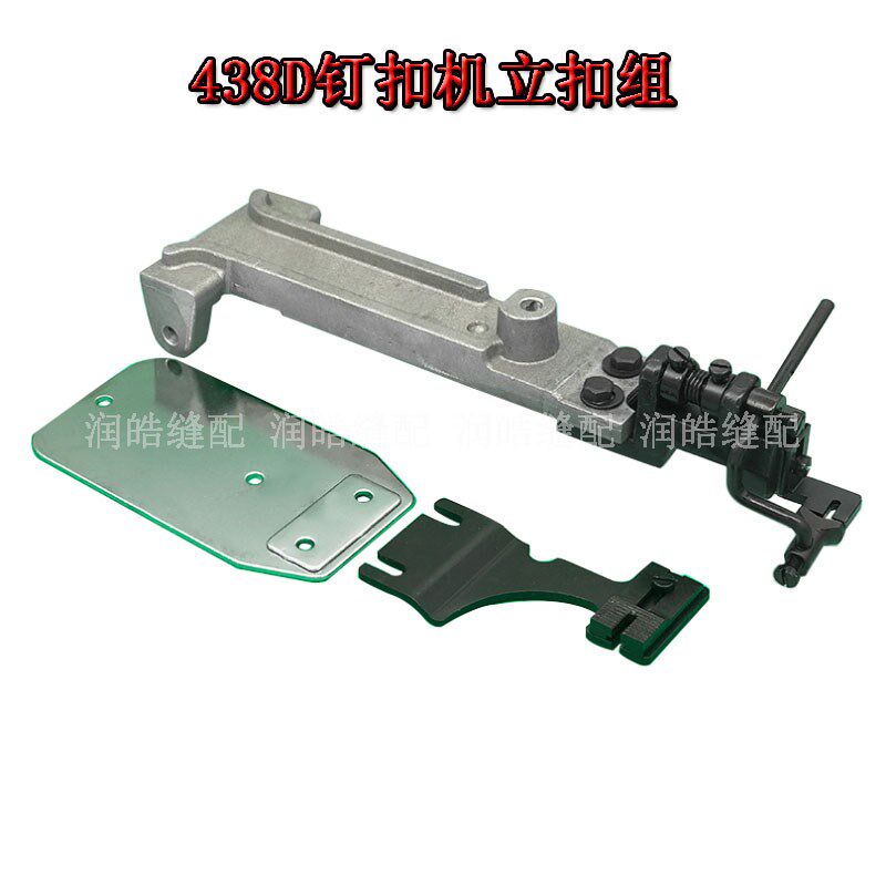 缝纫机配件 438D立扣 订蘑菇扣 订十字结纽扣装置 438D立扣组,居家布艺,其他/配件/DIY/缝纫,淘宝优惠券,粉丝福利购,淘宝优惠卷