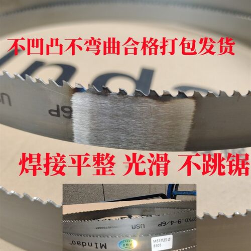 34X4320带锯条M42钨钴合金属钢铁钢筋切割机4240卧立式锯床通用